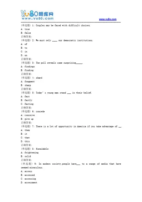 北语18秋《高级英语 》(II) 作业3