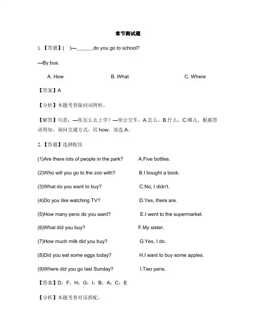 小学英语外研版(三起)五年级上Module3本模块综合与测试-章节测试习题(6)
