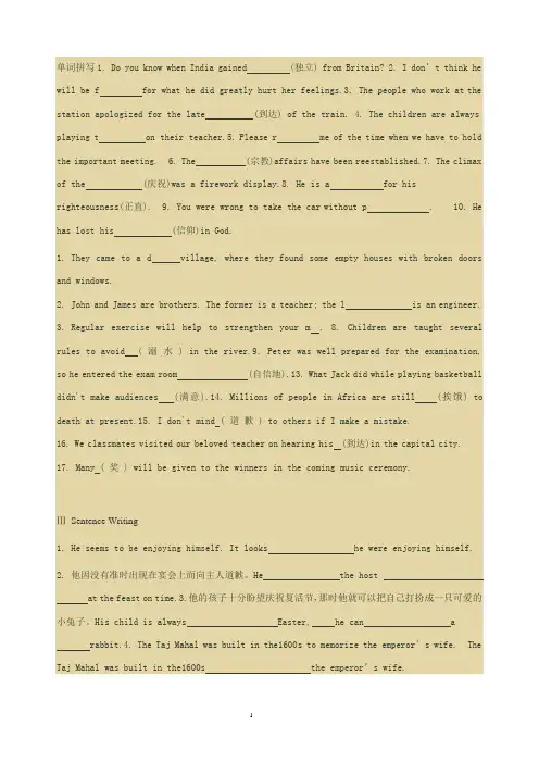 必修三Unit3TheMillionPoundBankNote单元小练习习题(可编辑修改word版)