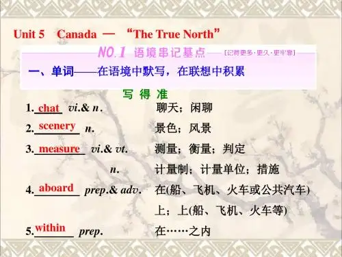 2018届高三英语一轮复习Unit5Canada_“TheTrueNorth”课件新人教版必修3