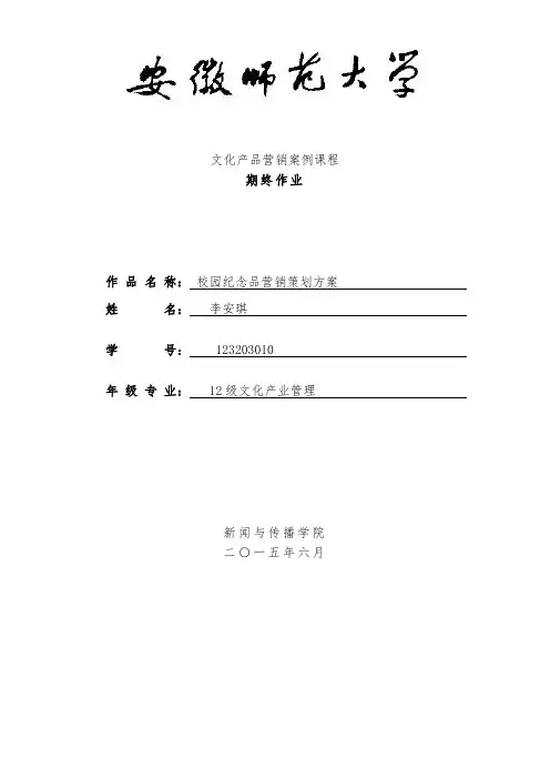 文化营销案例