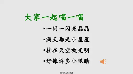 中国二十四节气PPT幻灯片PPT课件