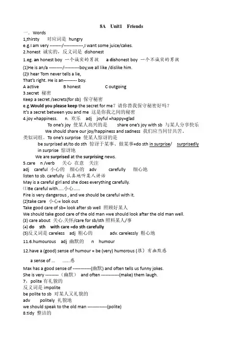 牛津译林版八年级英语上册8A Unit1 课堂笔记
