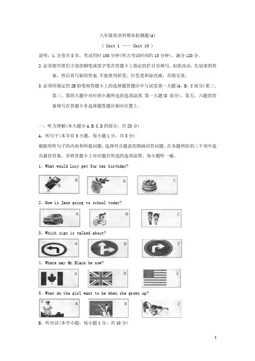 2019---2020学年度八年级(下)期末英语试卷(含答案解析) (19)