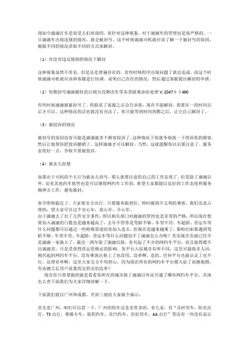 滴滴公司车营运车超龄车驾龄不够解决方法