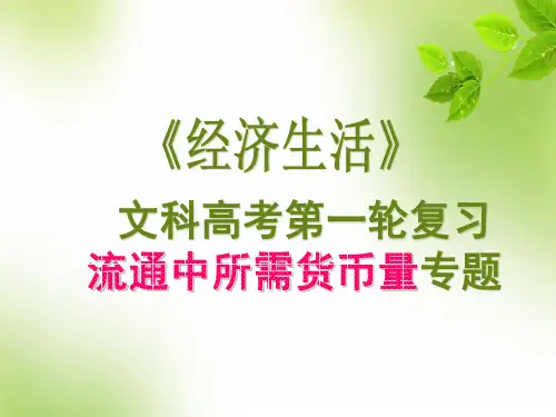 纸币发行量计算公式(计算机考试模板)