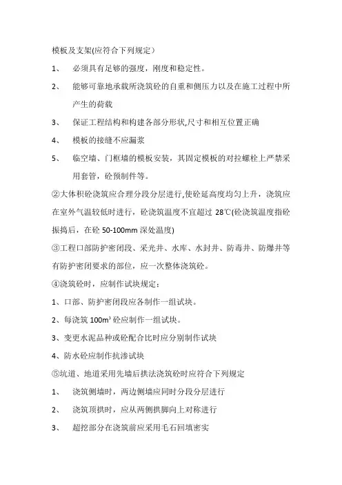 人防技术交底