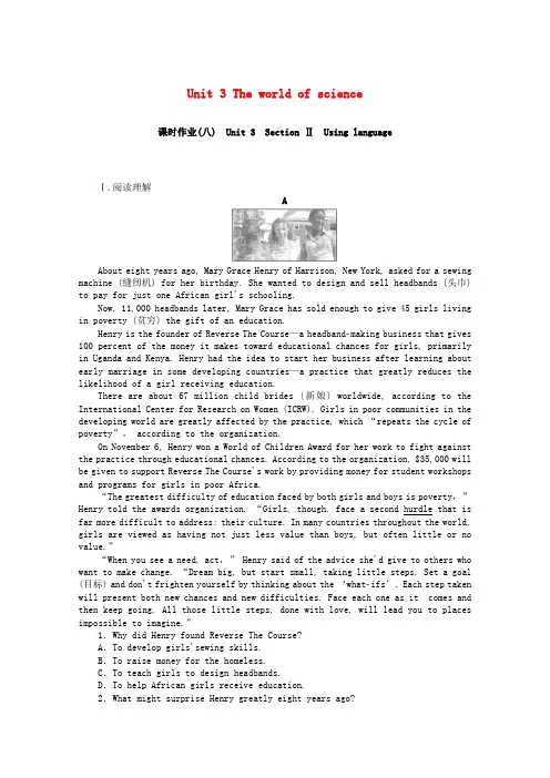 外研版必修第三册新教材高中英语Unit3 Ⅱ Using language课时作业