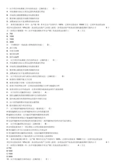 云南省咨询工程师投资职业资格考试报考条件最