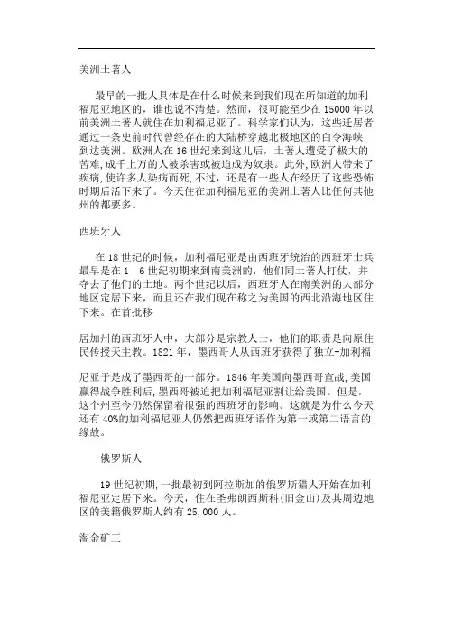 最新英语选修八第一单元课文翻译备课讲稿