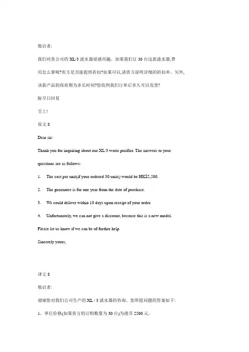 外贸英语询盘与回复 范文 必背