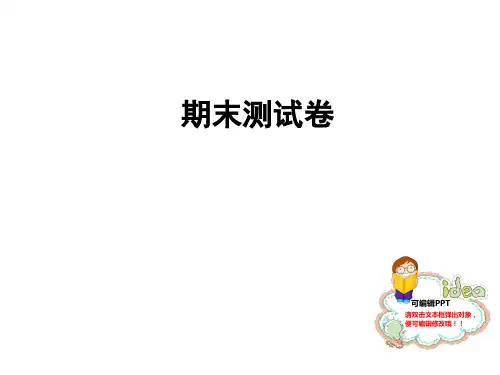 人教部编版七年级语文上册课件：期末测试卷 (共50张PPT)
