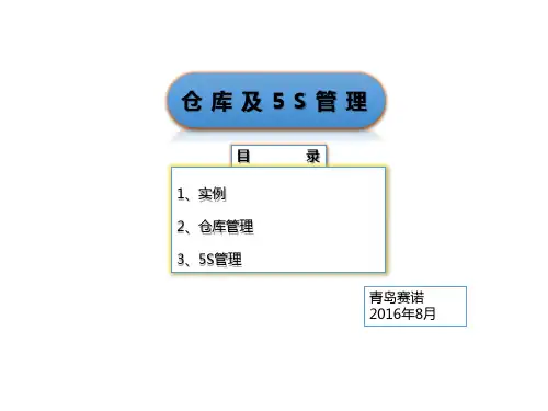 仓库管理(分库管理、帐物一致、先进先出)