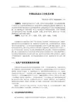 国际贸易课程设计论文之中国玩具业出口分析及对策