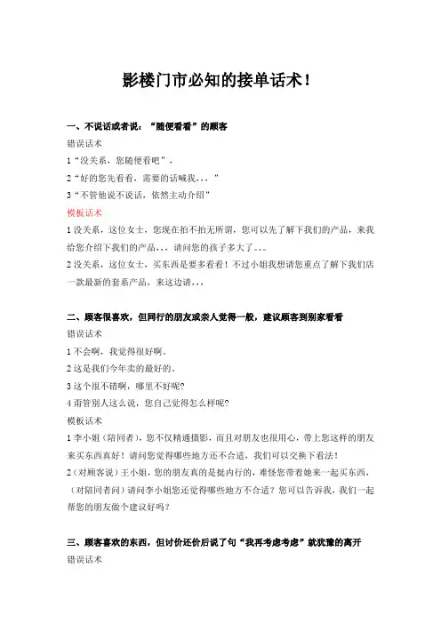 影楼门市必知的接单话术!