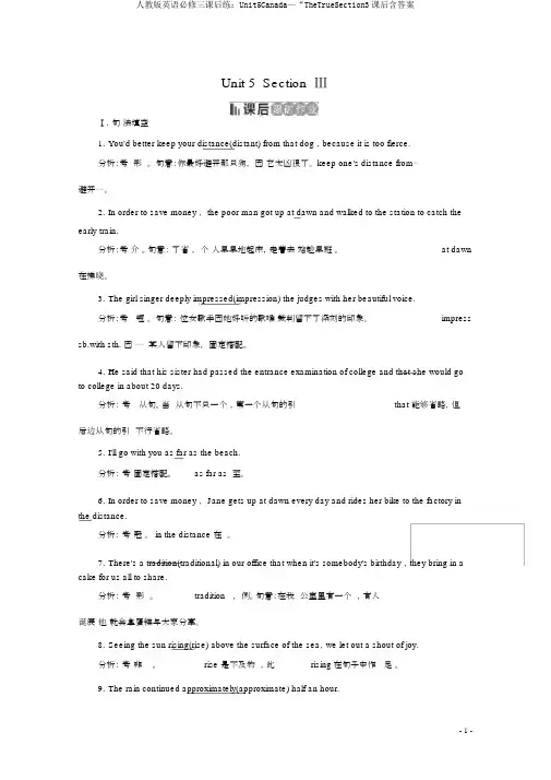人教版英语必修三课后练：Unit5Canada—“TheTrueSection3课后含答案