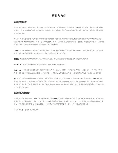进程管理、进程地址空间管理、内存管理