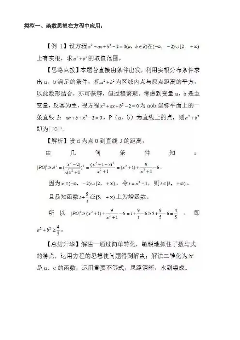数学函数的8大类型
