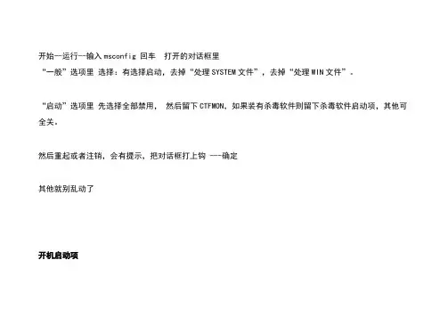 开机启动项设置