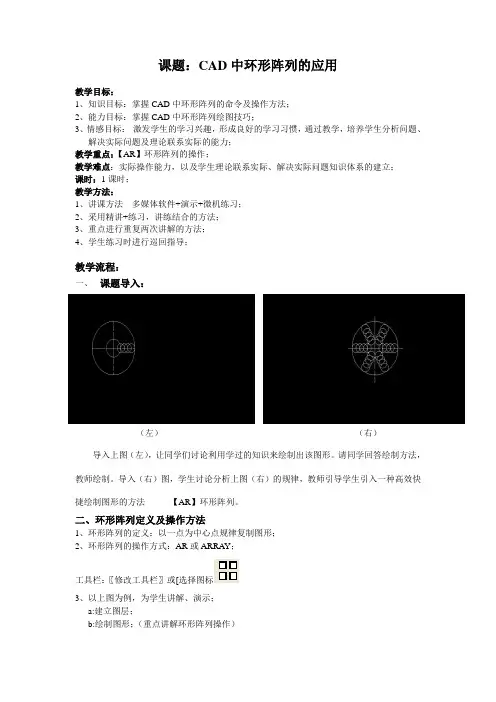 (完整版)CAD公开课