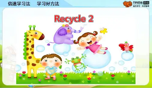 人教PEP六年级上册英语Recycle 2第1课时 教学课件