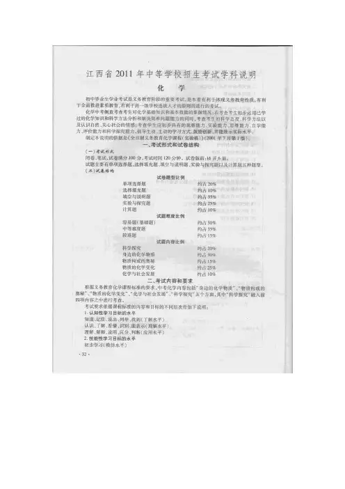 2011年江西中考化学试卷(含答案及说明)