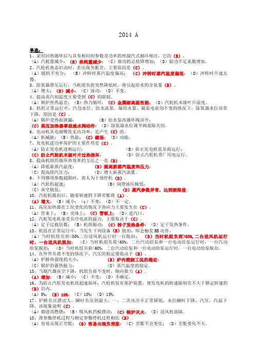 2014 技能竞赛