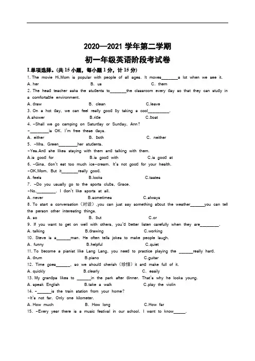 20-21初一英语月考【试卷】