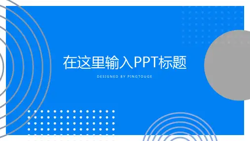 传统大气缤纷个性矢量动态个人简历ppt模板