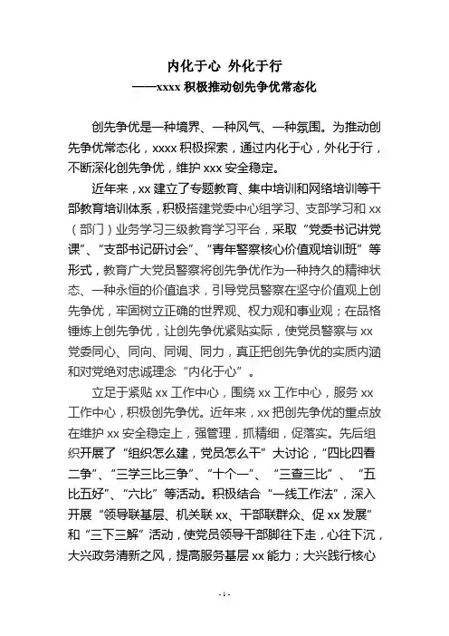 内化于心 外化于行