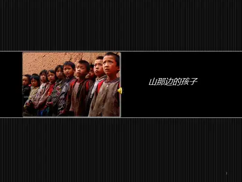 部编人教版五年级语文下册课件 第1单元作文指导ppt课件(1)
