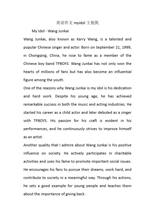 英语作文myidol王俊凯