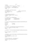 会计1到11章 含答案