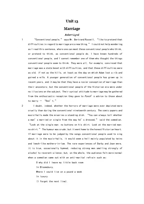 Unit 13 Marriage课文翻译综合教程四