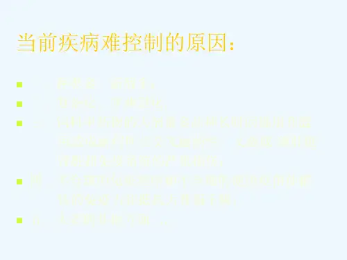 猪瘟免疫失败的原因