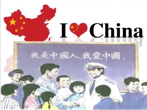 人教版五年级语文上册《23难忘的一课》PPT课件