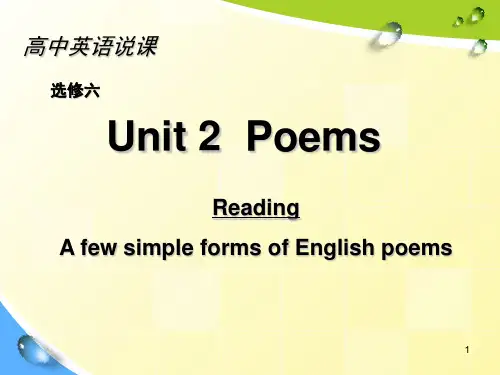 说课 选修六Unit2 Poem(课堂PPT)