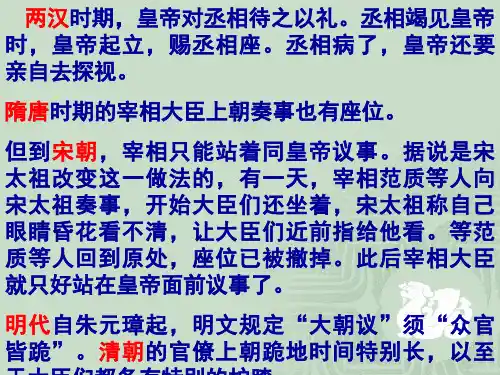 高一历史必修一第三课课件(人教版)