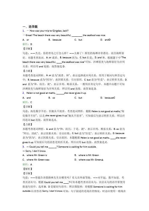 安徽合肥市初中英语九年级全册期末经典测试题(含答案解析)
