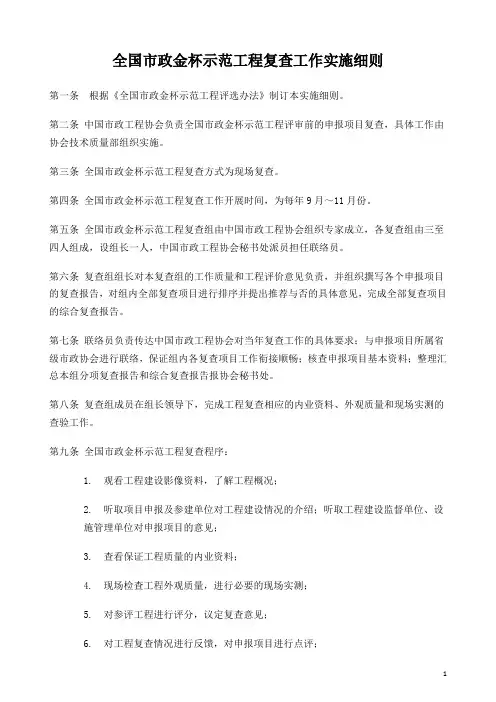 市政金杯奖