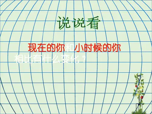 26《科利亚的木匣》生字和课文全齐剖析