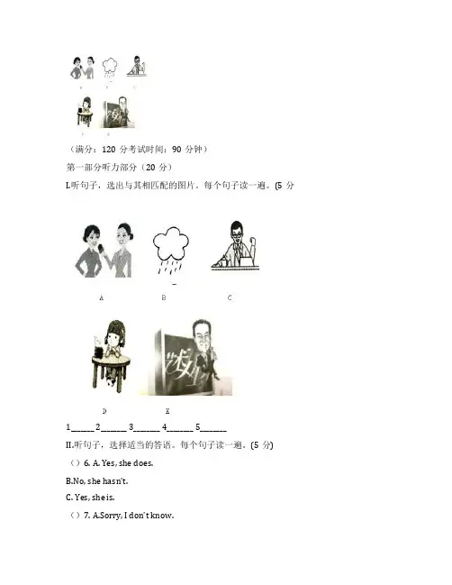 部编版2019学年辽宁八年级英语下学期期末试题人教新目标版(答案)