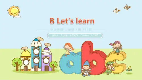 六年级上册英语课件-Unit 3 B Let's learn(附教案、说课稿)-PEP版