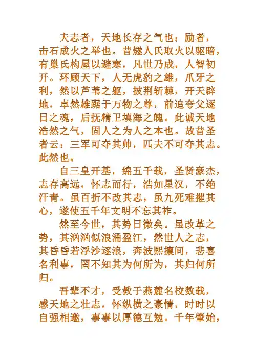 清华大学教授--励志铭(超有才!)