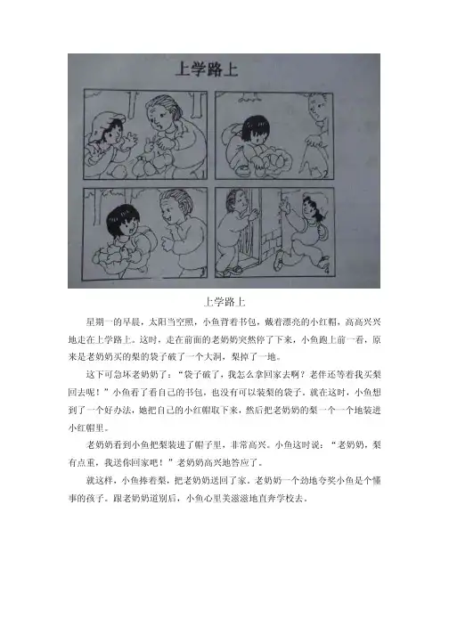 二年级看图写话图片和范文