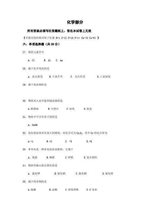 2018-2019学年上海市嘉定区初三二模化学试卷及参考答案