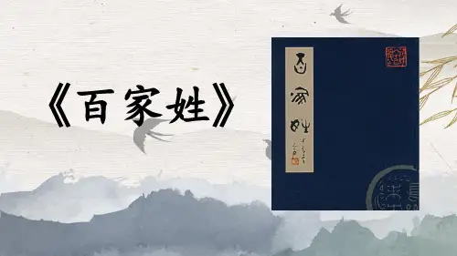 统编版五年级语文下册教学课件《习作：写简单的研究报告》(第1课时)