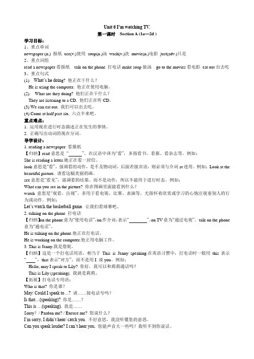 人教版英语七年级下册  Unit 6 Section A(1a-2d)