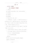 注册安全工程师案例整理资料(王起全)