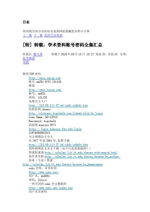 数据库账号密码